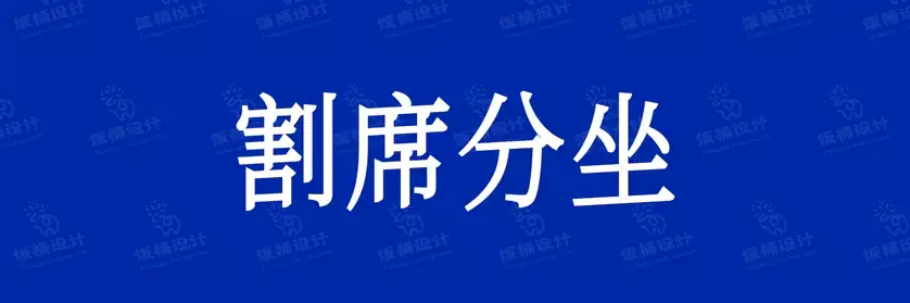 2774套 设计师WIN/MAC可用中文字体安装包TTF/OTF设计师素材【2556】